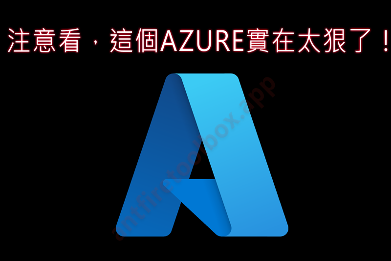 Azure 文字轉語音服務