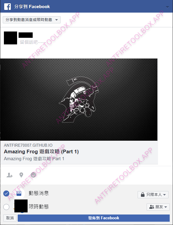 FB 分享文章