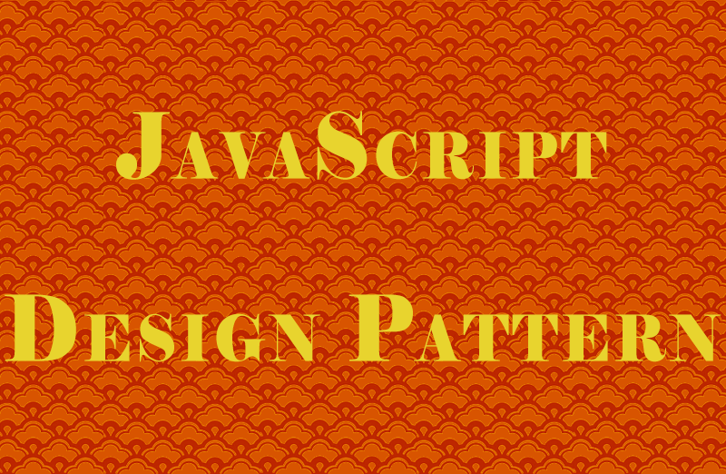 JavaScript設計樣式 Part 1